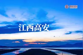 高安市，江西省辖县级市，由宜春市代管，位于江西省中部偏西北