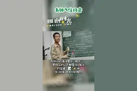 家人们，有生之年系列！“韦神”韦东奕入驻抖音啦🎉 就是那个数学界封神，在IMO连续两届拿满分金牌，横扫丘成桐大学生数学竞赛五项金奖，还攻克诸多世界级数学难题的韦东奕！   他的首个视频只有4秒，站在黑板前，有点腼腆地说：“大家好，我叫韦东奕，这是我的账号 。”简单到极致，却让全网瞬间沸腾，一天涨粉超千万！   韦神入驻抖音，以后能近距离看大神分享数学知识，那些曾经让我们头疼的数学难题，说不定经韦神一讲解，瞬间就通透了。不管你是数学小白，还是学霸大神，都别错过，赶紧关注，一起跟着韦神开启烧脑又有趣的数学之旅 ！