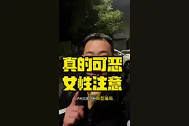 真的太可恶了，我想把他们拉来腌了。我已经遇到几个女性朋友被骗了，大家一定转发这个视频给身边的朋友，让更好的人知道。#泸州 #干货分享 #骗局 #泸州房产 #女性视频封面