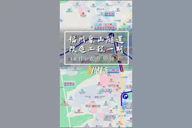 #现场  丨注意！2月18日起，福州象山隧道周边道路通行有变，具体怎么绕行？看这里！（记者：宣含 林传喻 编辑：林炳涛）#象山隧道 #福州视频封面