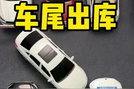 极限车尾出去经验分享 #驾驶技巧 #内容启发搜索#每天一个用车知识 #安全出行 #安全行车