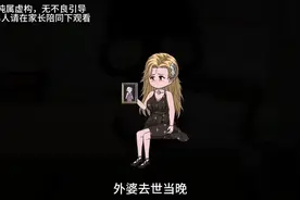 外婆为了保护我，死后化为我的一颗牙#内容启发搜索 #动画小故事视频封面
