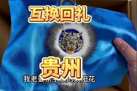 给贵州大哥回礼 呼伦贝尔男人之间的最高礼仪！你看看怎么个事视频封面