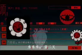 #头七怪谈 #头七怪谈攻略