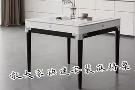 教大家如何安装麻将桌#麻将机 #自动麻将机推荐