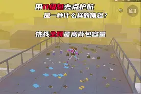 不是野鸡店点不起 而是Qy更有性价比  #地铁逃生 #Qy俱乐部