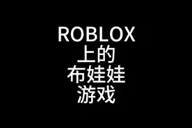 服务器推荐🤳#roblox