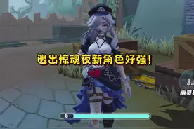 蛋仔派对：蛋仔逃出惊魂夜新角色艾琳 真是好强#蛋仔奇思妙想计划视频封面