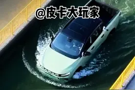 油车和电车哪种更能涉水？ #皮卡大玩家 #涉水越野 #电车好还是油车好