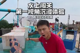 水上闯关之沉浸式体验黄河文化大会新手版本！ #转转 #黄河文化大会#水上闯关#黄河文化大会琅琊风云榜  #第一视角