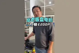 岳老板盘电机，九号E200P电机测评 #九号电动 #电动摩托车 #九号 #E200P #电机拆解