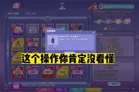 这个珍宝八音的憨憨操作我直接看呆了 妈耶马上直播了#qq炫舞