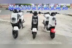 深远T90系列。配置对比。究竟那个性价比更高？视频封面