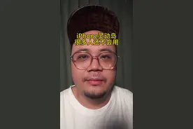 竟然还有人不知道iPhone灵动岛可以这样用！#万能灵动岛