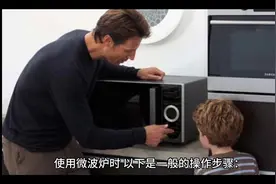 微波炉的操作方法。