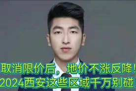 回看2023年西安土拍，用两个字总结：分化。视频封面