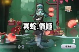 冥蛇佩姬教学来了 #蛋仔派对#蛋仔派对逃出惊魂夜#蛋仔派对创计划