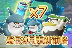 蛋仔9月更新前瞻，风歌荒漠夜晚终于来了 #蛋仔打破次元壁