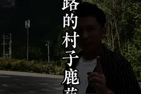 最后一个不通公路的村子 没有路能出村，这样的世外桃源，景色有多美呢？#旅行大玩家 #湖北 #恩施 #古村落 #旅行推荐官