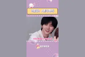 马哥：终究是扛下了所有#马嘉祺 #时代少年团 #时代峰峻 #搞笑