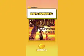 #查理九世原版回归 童年的遗憾在这一刻将被补全 #查理九世 #墨多多谜境冒险 #小说 #童年