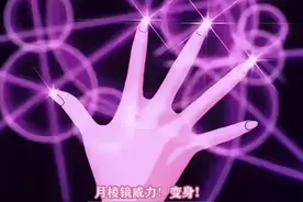 #美少女战士 #拆卡 #美少女战士变身 高清版初代美少女战士变身视频封面