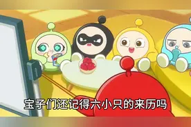还记得六小只怎么来的吗#蛋仔打破次元壁 #蛋仔小剧场 #蛋仔派对