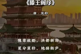 千古第一骈文《滕王阁序》朗读版。经典古文，百读不厌。作者：唐·王勃，诵读：滦州梁子。 #王勃 #滕王阁序视频封面