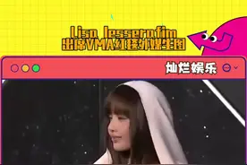 #lisa #lesserafim 出席VMA红毯外媒生图！视频封面