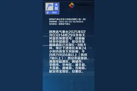 陕西省气象台发布大风蓝色预警[Ⅳ级/一般]视频封面