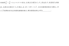 2024届高三T8联考数学试卷逐题讲解——第16题 #T8联考 #2024届视频封面