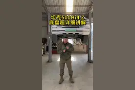 坦克500Hi4Z底盘超详细讲解 #坦克500hi4z到底有多强 #坦克500hi4z长测真实体验#坦克500视频封面