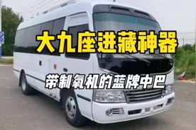 又一款5米99九座#蓝牌中巴 ！自带制氧设备，简直是进藏神器嘛视频封面