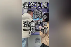 自助机义工签注一天 下集 珠海一周一行解答#澳门签注 #澳门旅游 #澳门旅游攻略#珠海一周一行视频封面