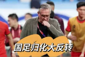 国足归化大反转！费南多缺席，塞尔吉尼奥、奥斯卡归化遇阻！ 国足3月做好无归化的准备！#足球 #体育 #新今体育视频封面