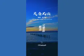 #郑少秋 经典老歌《笑看风云》，以前的港剧歌曲总是那么深入人心！#粤语经典 #笑看风云