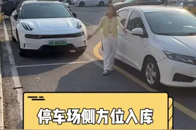 一条视频轻松学会侧方位停车#侧方位停车技巧 #侧方停车技巧 #侧方位停车教学 #侧方停车的点位与技巧 #侧方位停车