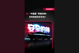 吉利星瑞追尾大货车捡回一命？网友：你还能在群里发消息，就说明这车还可以。#吉利星瑞 #吉利星越L #吉利式安全 #吉利安全专利公开量第一 #吉利安全第一