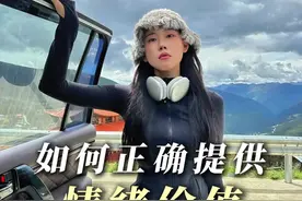 如何正确给伴侣提供情绪价值#恋爱技巧 #情感 #情绪价值#经营感情#女性成长视频封面