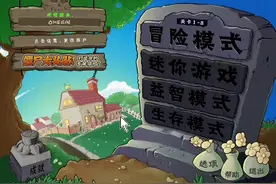 炸弹樱桃+大嘴花完成最后的绝杀，获得双发射手#植物大战僵尸