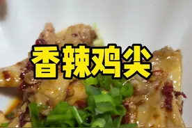 香辣鸡尖，做法简单又好吃的小凉#美食教程 #香辣鸡尖 #希望能够帮助到大家