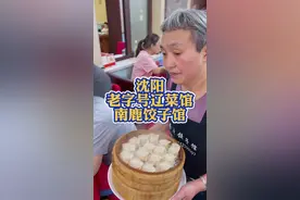 东北饺子来沈阳真能吃到好的#沈阳美食 #沈阳旅行 #辽宁美食视频封面
