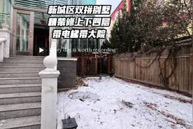 #呼和浩特 新城区二环内精装修双拼别墅带电梯#一镜到底视频封面