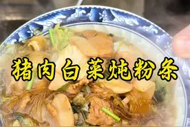 大锅菜 猪肉炖粉条 天冷就适合吃点大锅菜 学会的做起来吧#抖音美食推荐官 #纯手工制作美食 #猪肉白菜炖粉条 #地方特色美食 #白菜炖粉条