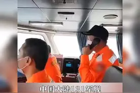 台军颤音喊话 解放军驱逐舰不搭理！历史视频（非新闻视频封面