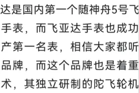#上热门#上门回收，支持国产第一大品牌飞亚达，航天国产第一腕表视频封面