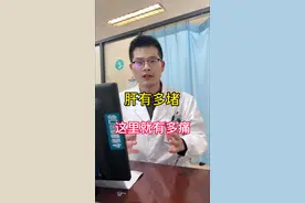 #刮开这里  才知道肝有多堵#肝经 #小妙招大作用