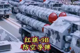 大国重器红旗-9B防空导弹，超远射程，精准守护领空！ #军事科技