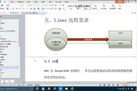 09-远程服务器的连接和xshell的使用视频封面