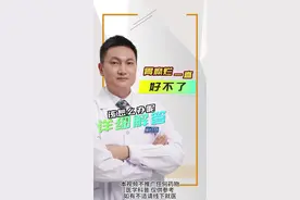 胃糜烂反反复复，该怎么办 #硬核健康科普行动 #胃糜烂 #糜烂性胃炎 #医学科普视频封面